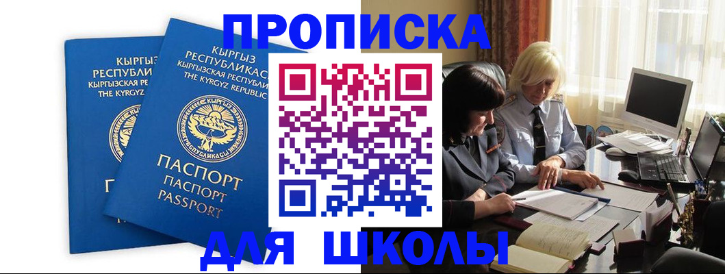 прописка иностранных граждан в Новороссийске
