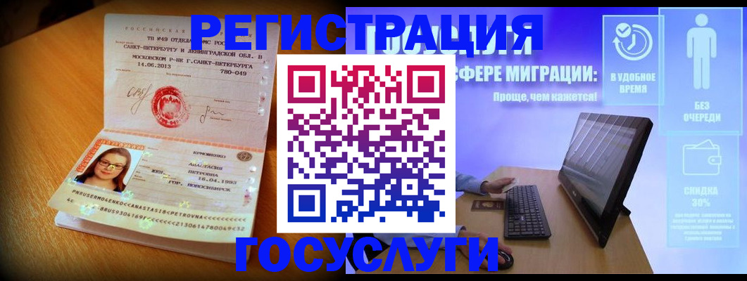 прописка гарантия в Новороссийске