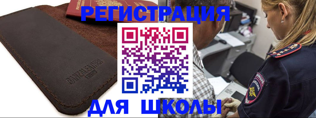 прописка иностранных граждан в Новороссийске