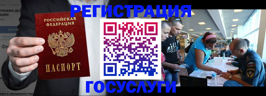 прописка регистрация в Новороссийске